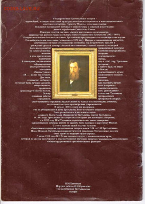 АЛЬБОМ А. РУБЛЁВ до 05.05.22 г. в 23.00 - 035