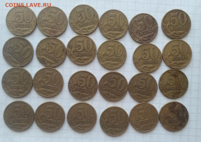 50 коп 2002 М. 50 шт. До 2.05. В 22-00 МСК. - 065