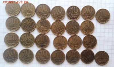 10 коп 1999СП 26 шт. До 02.05. В 22-00 МСК - 075