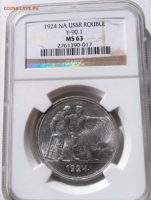 1 рубль 1924 года МС63 оценка - WhatsApp Image 2022-04-29 at 16.41.30