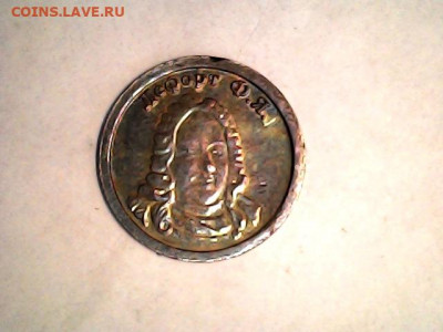 Водочные жетоны - 20220429_1548_011_0.000