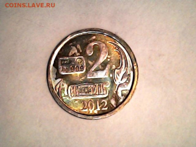 Водочные жетоны - 20220429_1548_012_0.000