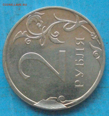 2 рубля 2021, скол штемпеля, 04.05.2021(22:00мск) - DSC00551.JPG