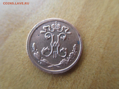 3 по 1.4 копейки 1910.  Сегодня! - IMG_8111.JPG