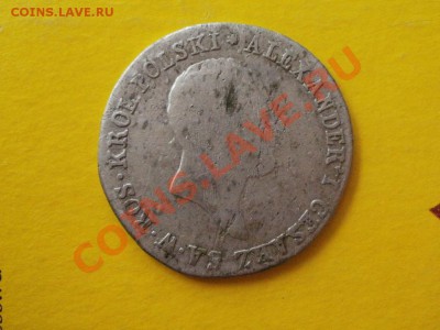 Россия для Польши 1 Злот 1818г. До 23.11.2011г 22.00мск - PB185063.JPG
