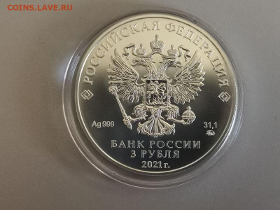 3 рубля 2021 Георгий Победоносец ММД. АЦ серебро, до 03.05 - X ПОБЕДОНОСЕЦ 21-2