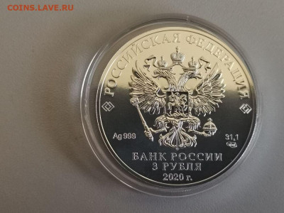 3 рубля 2020 Георгий Победоносец СПМД. АЦ серебро, до 04.05 - X ПОБЕДОНОСЕЦ 20-2
