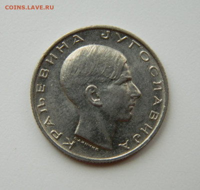 Югославия 10 динаров  1938 г. до 05.05.22 - DSCN5101.JPG