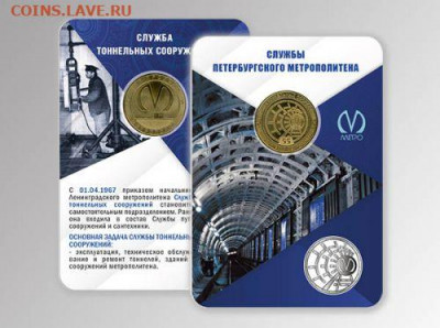 Новый юбилейный жетон Питерского метро - 7e1ded387b137c22fd66e219004f4623_500_0_0