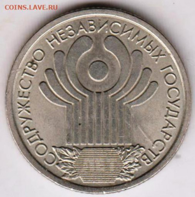 1 рубль 2001 г. СНГ до 05.05.22 г. в 23.00 - 001