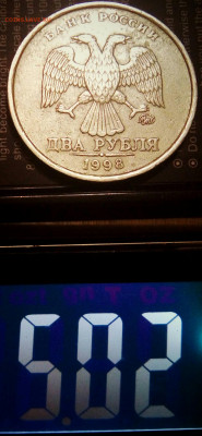 5 копеек СССР 1945 г. брак - IMG_20090105_081546_949