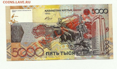 Замещенка Казахстана - Замещ 5000-2008_2