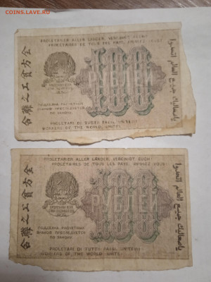 100 рублей 1919г (2шт) до 03.05.2022 - 1651258087571