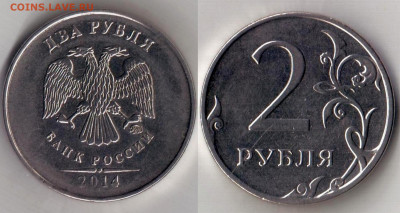 Бракованные монеты - 2 РУБЛЯ 2014г.ММД-неполный раскол штемпеля реверса.