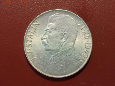 Чехословакия 50 крон, 1949 70 лет с рождения Иосифа Сталина - WhatsApp Image 2022-04-29 at 15.33.37