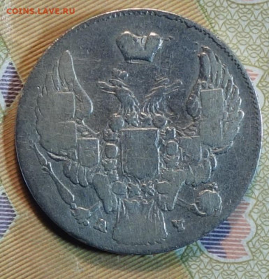 10 коп 1842г СПБ АЧ 05.05.22 в 22-00 - 1842г АЧ аверс.JPG
