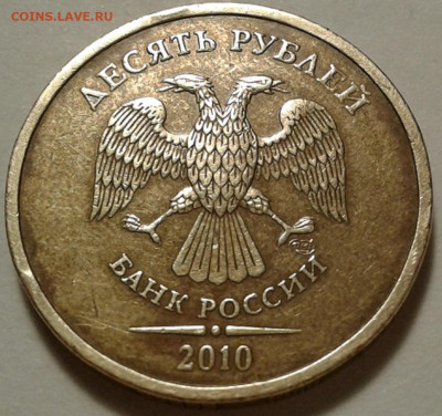 10 руб 2009 года ММД шт-1.1В;Г! До 01.05.2022 года 22:00мск. - 20220430_020650