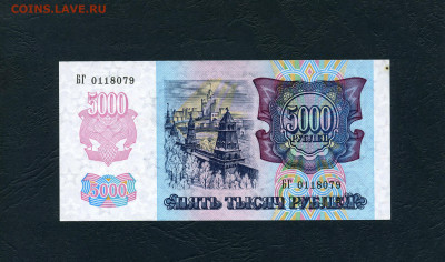 ПРЕСС. до 22-00 мск. 01.05.22 - 5000р 1992 а