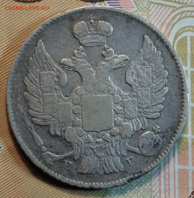 20 коп 1839г СПБ НГ 05.05.22 а 22-00 - 1839г НГ аверс.JPG