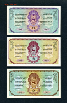 50р-100р-500р 1992г. Немцовки.UNC ПРЕСС.до 22-00 мск. 01.05. - scan419