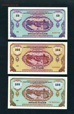 50р-100р-500р 1992г. Немцовки.UNC ПРЕСС.до 22-00 мск. 01.05. - scan418