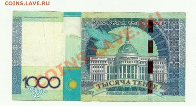 Замещенка Казахстана - 1000 тенге ОБСЕ_2