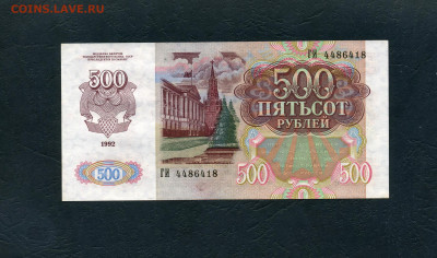 ПРЕСС. до 22-00 мск. 01.05.22 - 500р 1992 а