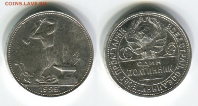 Полтинник 1925 ПЛ до 05.05 - 50k-1925