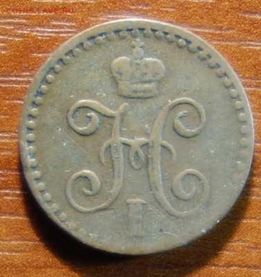 Полушка 1842г СПМ 05.05.22 в 22-00 - 1842г СПМ аверс.JPG