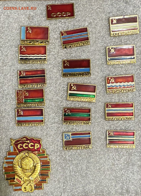 Набор значков республик СССР - значки