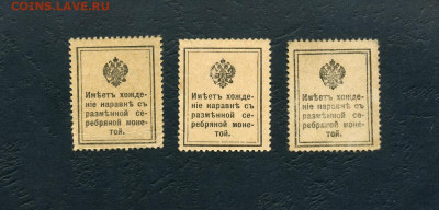 10-15-20к 1915 года. Деньги марки до 22-00 мск. 01.05.2022 - 10-15-20к 1915 ДМ р