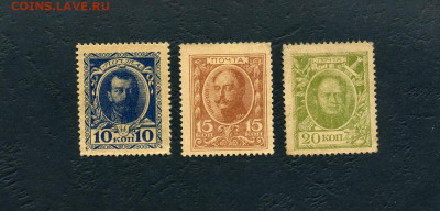 10-15-20к 1915 года. Деньги марки до 22-00 мск. 01.05.2022 - 10-15-20к 1915 ДМ а