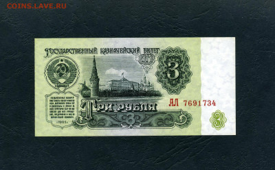 UNC до 22-00 мск. 01.05.2022 г. - 3р 1961 АЛ а