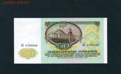 ПРЕСС.до 22-00 мск. 01.05 - 50р 1991 АС а