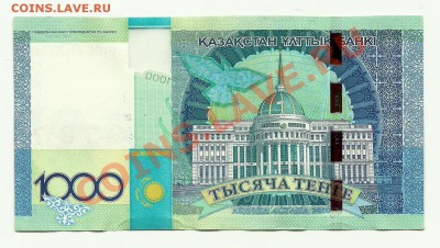 Замещенка Казахстана - Замещенка 1000- aunc_2