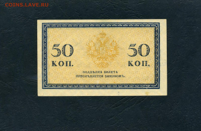 UNC до 22-00 мск. 01.05.2022 г. - 50к 1915 р