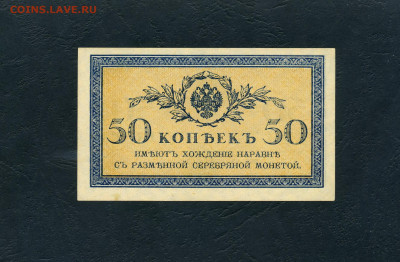 UNC до 22-00 мск. 01.05.2022 г. - 50к 1915 а