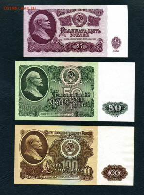 1р-3р-5р-10р- 25-50-100 рублей 1961 года до 22-00 мск. 01.05 - полный 1961 к-т 842 р2