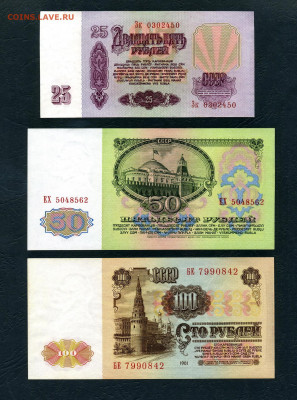 1р-3р-5р-10р- 25-50-100 рублей 1961 года до 22-00 мск. 01.05 - полный 1961 к-т 842 а2