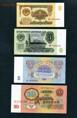 1р-3р-5р-10р- 25-50-100 рублей 1961 года до 22-00 мск. 01.05 - полный 1961 к-т 842 а1