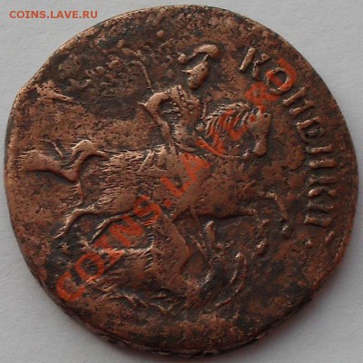 2 коп.1758 гурт Екатеринбург - 2.JPG