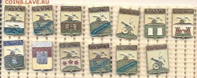 Значки разные ГЕРБЫ по 10р - 081 Смоленская