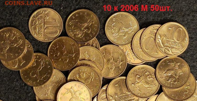 10 к 2002,3,4,5,6 М 250шт. aUNC-UNC ЯК.ШТ.БЛ.ОТБОРН. 30.04. - 018