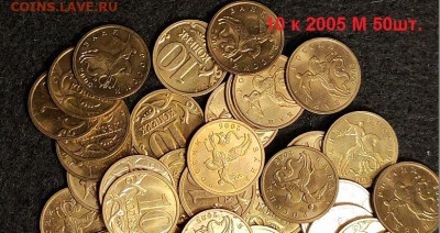 10 к 2002,3,4,5,6 М 250шт. aUNC-UNC ЯК.ШТ.БЛ.ОТБОРН. 30.04. - 011