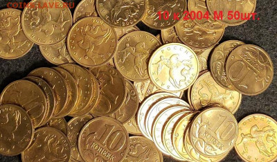 10 к 2002,3,4,5,6 М 250шт. aUNC-UNC ЯК.ШТ.БЛ.ОТБОРН. 30.04. - 010