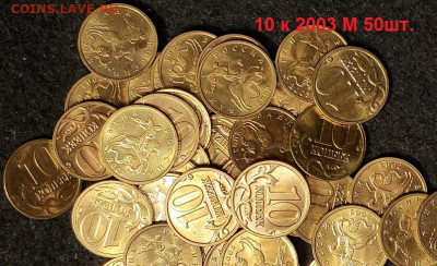 10 к 2002,3,4,5,6 М 250шт. aUNC-UNC ЯК.ШТ.БЛ.ОТБОРН. 30.04. - 006
