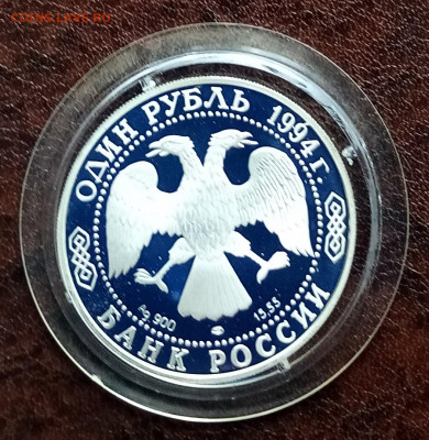К.К. 1 руб 1994 г Краснозобая казарка до 5.05 - IMG_20220430_090313