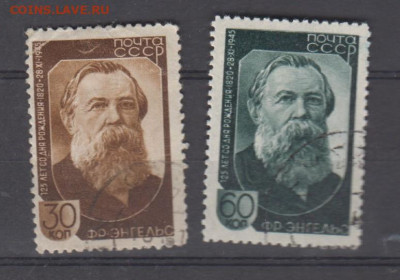 СССР 1945 Энгельс 2м до 05 05 - 93а