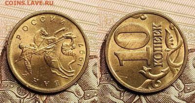 10 к 1997 М UNC 2шт. №1 30.04.2022 22:00 - 008