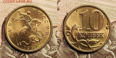 10 к 1997 М UNC 2шт. №1 30.04.2022 22:00 - 007